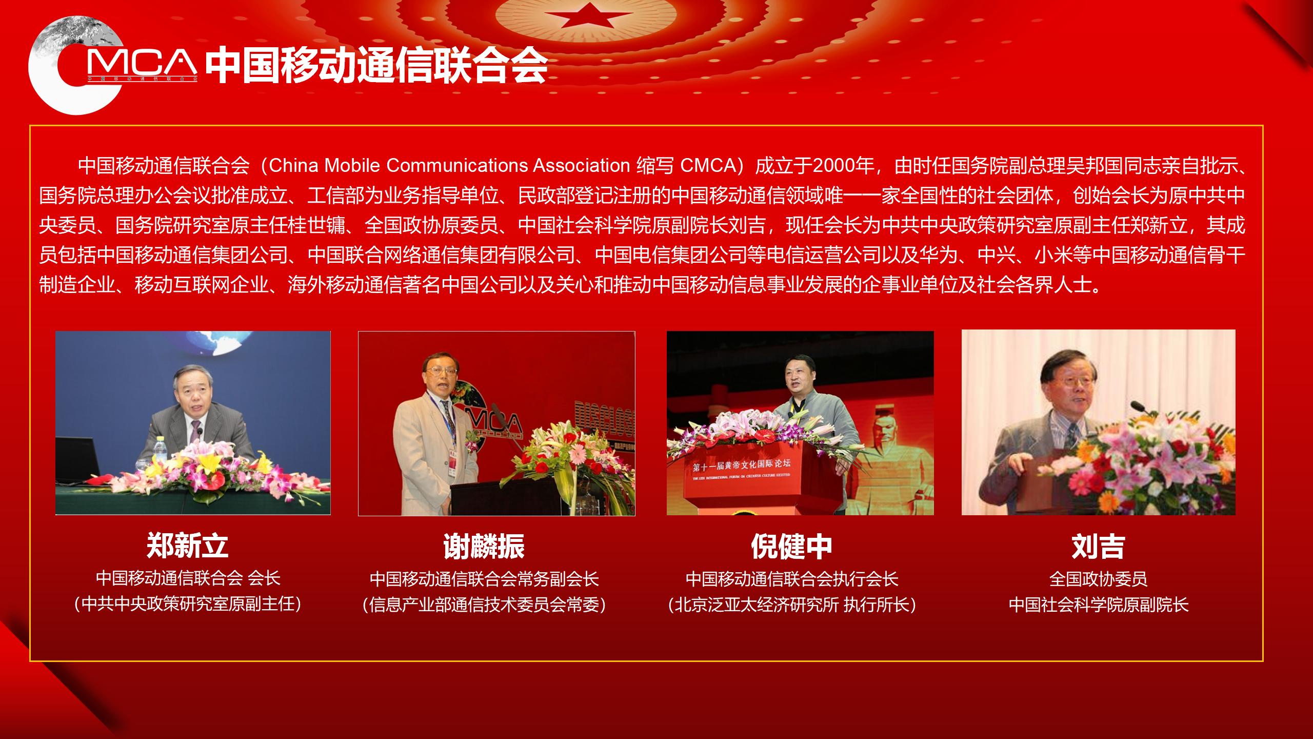 中国移动通信联合会区块链专委会2023_03.jpg